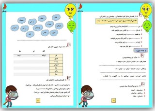  صفحه آرایی درسنامه